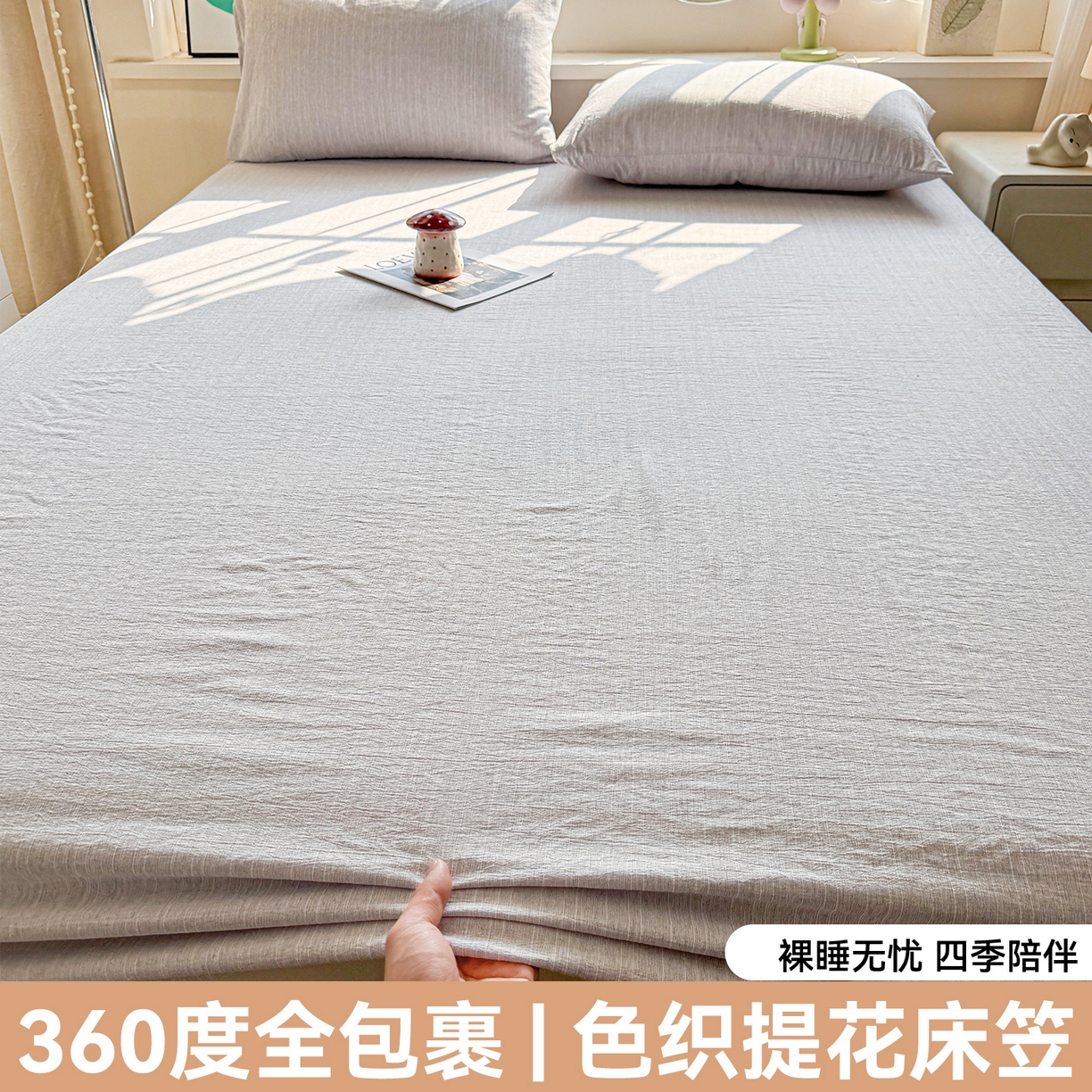 91家纺网 家纺一手货源 找家纺 雯豆家纺 2026春夏新款色织提花单层床笠三件套印花小清新卡通床罩 色织-葡萄青