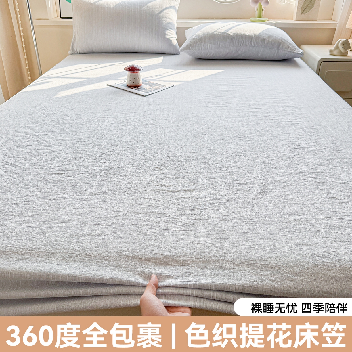 雯豆家纺 2026春夏新款色织提花单层床笠三件套印花小清新卡通床罩 色织-牛仔蓝