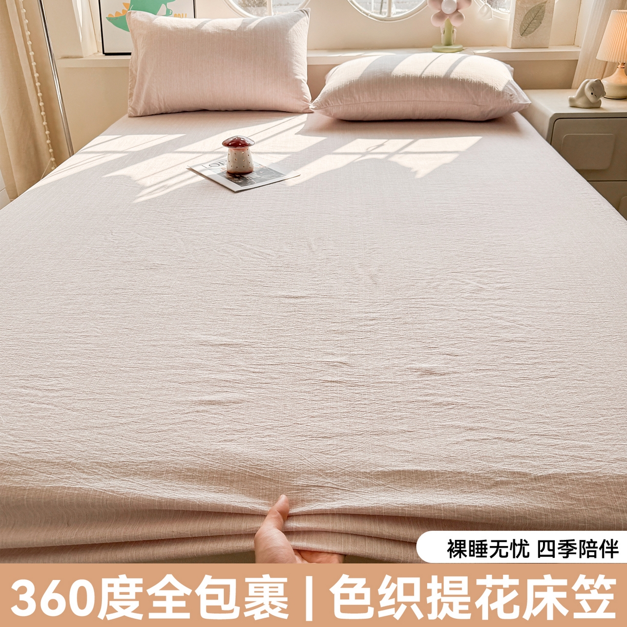 91家纺网 家纺一手货源 找家纺 雯豆家纺 2026春夏新款色织提花单层床笠三件套印花小清新卡通床罩 色织-玫瑰粉