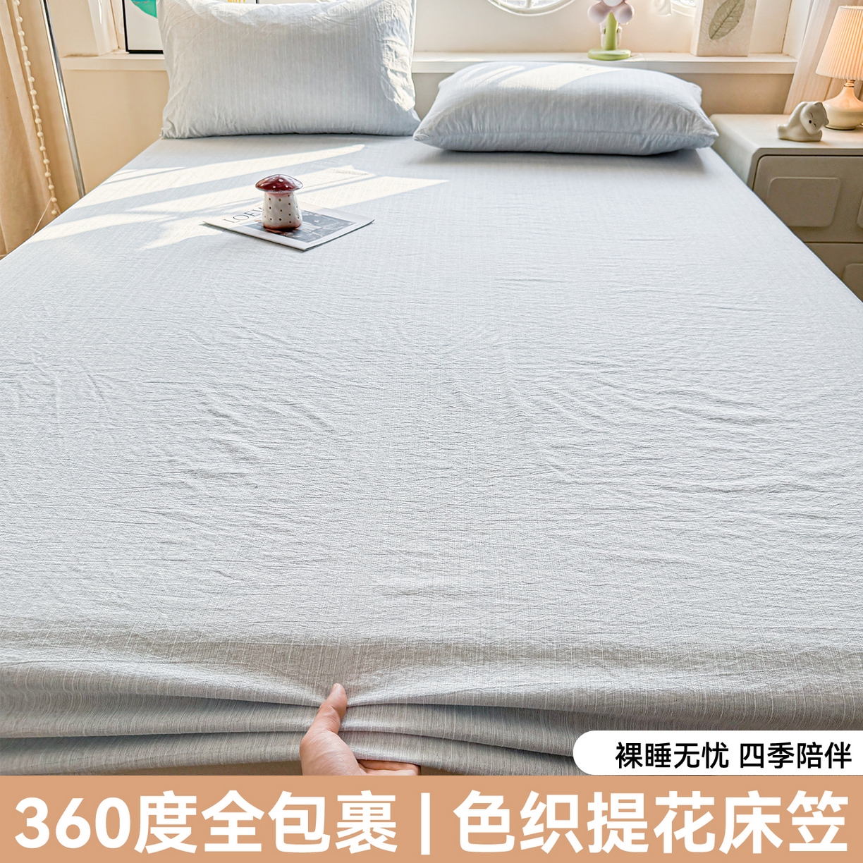 雯豆家纺 2026春夏新款色织提花单层床笠三件套印花小清新卡通床罩 色织-湖水蓝