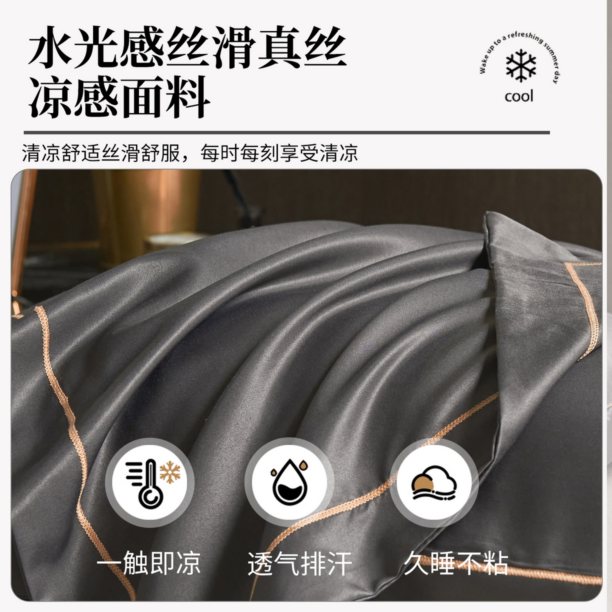 91家纺网 家纺一手货源 找家纺 （总）丽美人家纺 2026新款凉感水洗真丝枕套-夏月系列