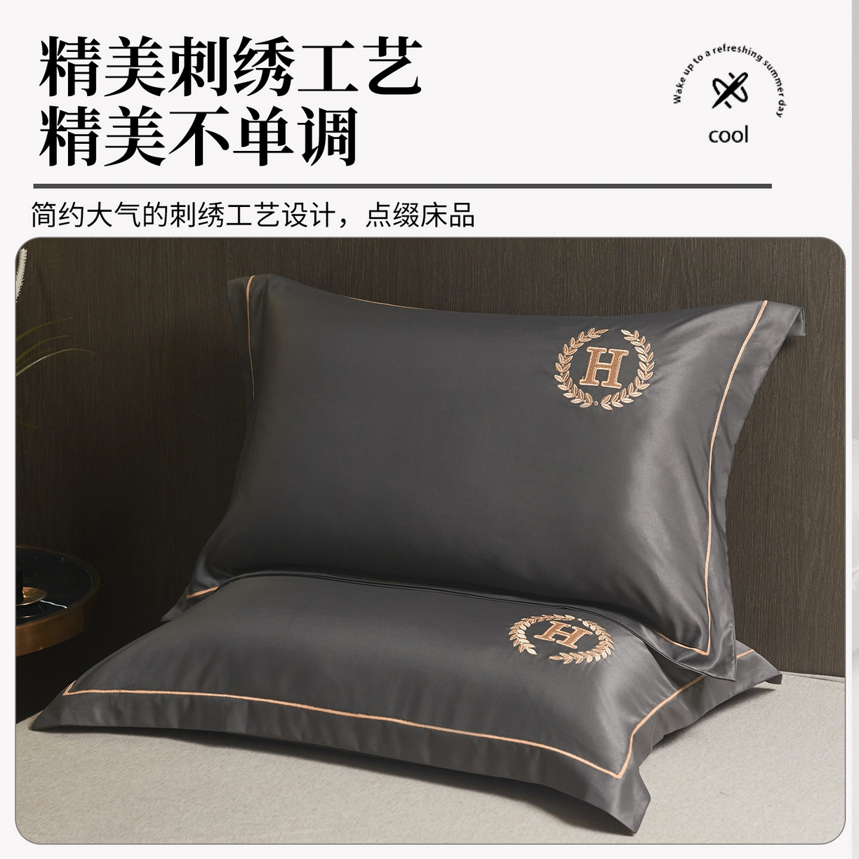 91家纺网 家纺一手货源 找家纺 （总）丽美人家纺 2026新款凉感水洗真丝枕套-夏月系列