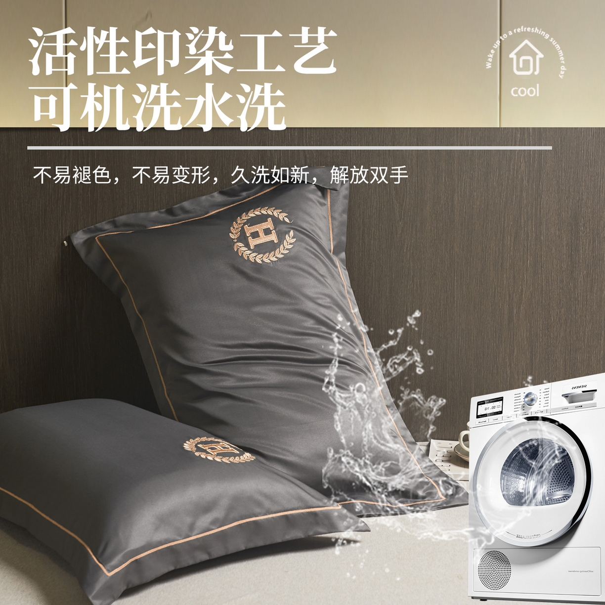 91家纺网 家纺一手货源 找家纺 （总）丽美人家纺 2026新款凉感水洗真丝枕套-夏月系列