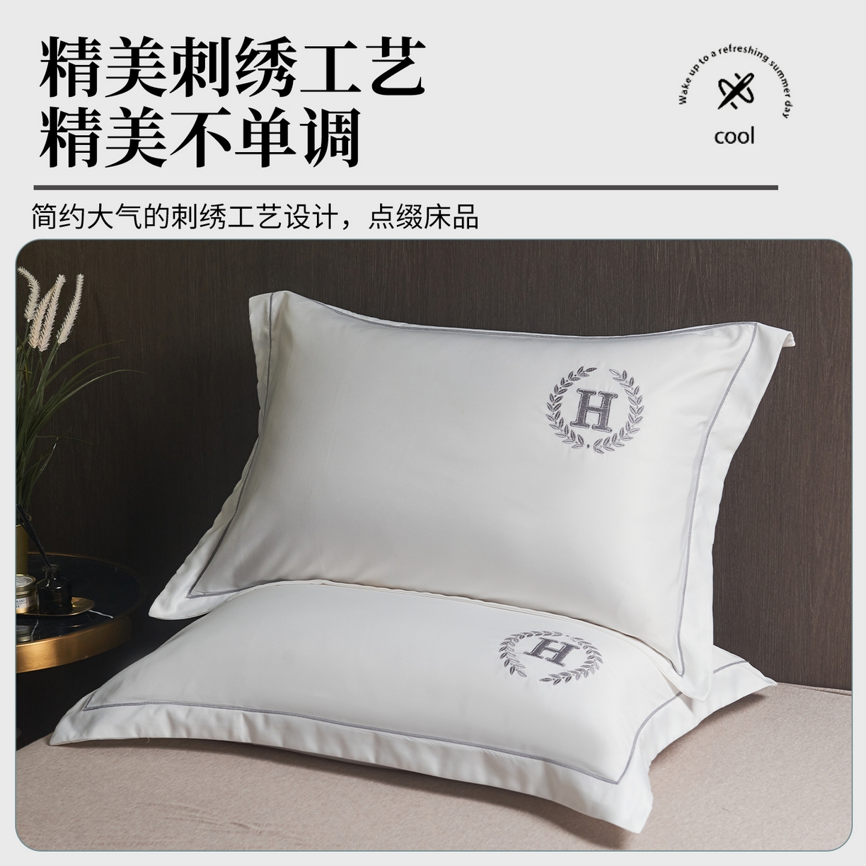 91家纺网 家纺一手货源 找家纺 丽美人家纺 2026新款凉感水洗真丝枕套-夏月系列 夏月-莲子白