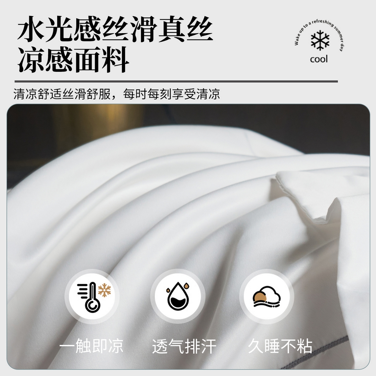 91家纺网 家纺一手货源 找家纺 丽美人家纺 2026新款凉感水洗真丝枕套-夏月系列 夏月-莲子白