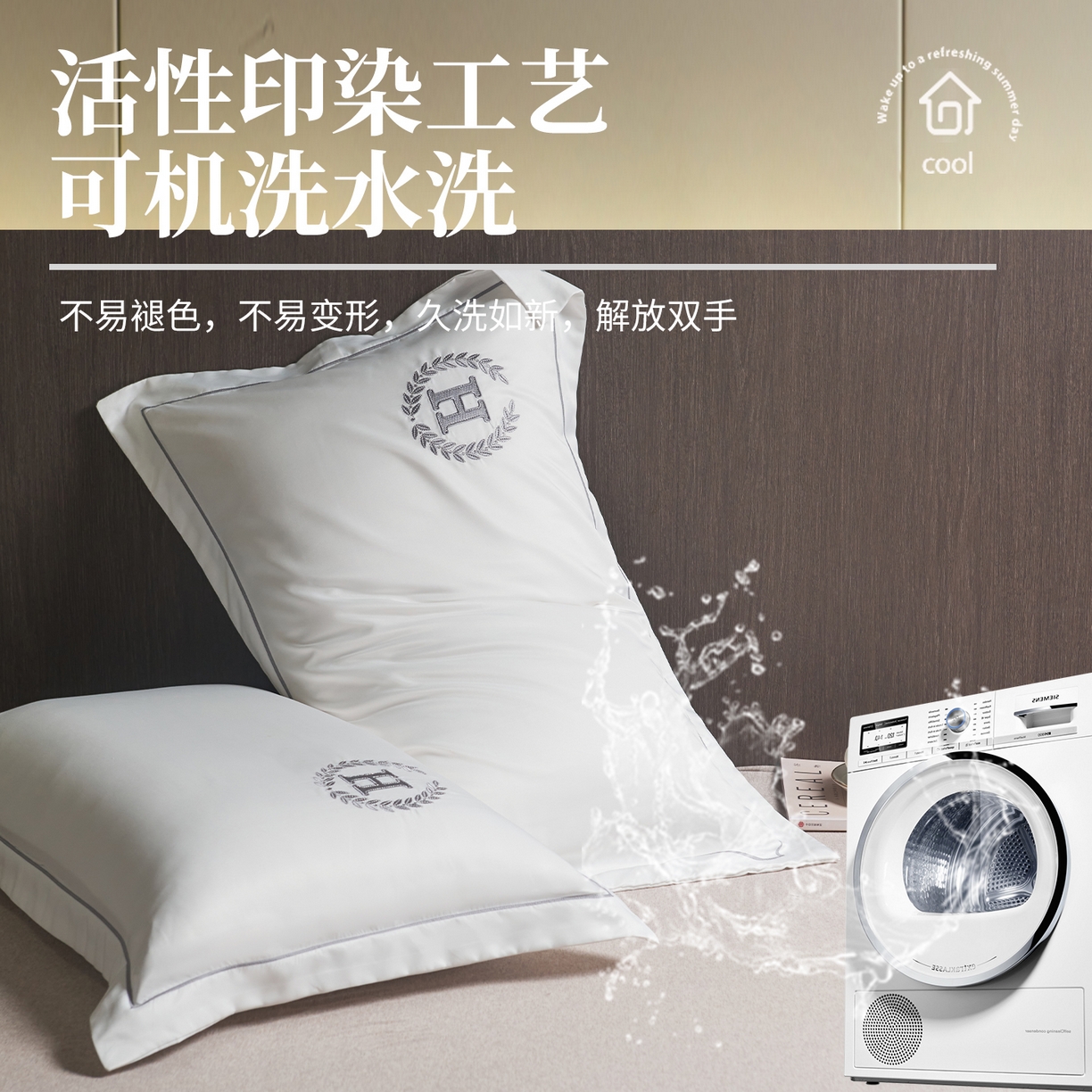 91家纺网 家纺一手货源 找家纺 丽美人家纺 2026新款凉感水洗真丝枕套-夏月系列 夏月-莲子白
