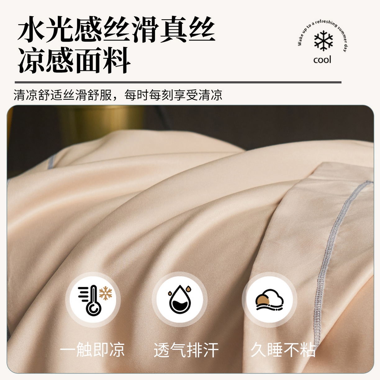 91家纺网 家纺一手货源 找家纺 丽美人家纺 2026新款凉感水洗真丝枕套-夏月系列 夏月-奶茶咖