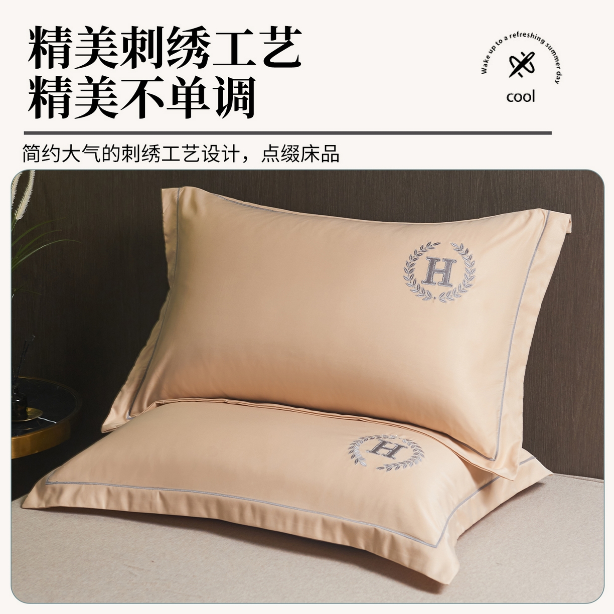 91家纺网 家纺一手货源 找家纺 丽美人家纺 2026新款凉感水洗真丝枕套-夏月系列 夏月-奶茶咖