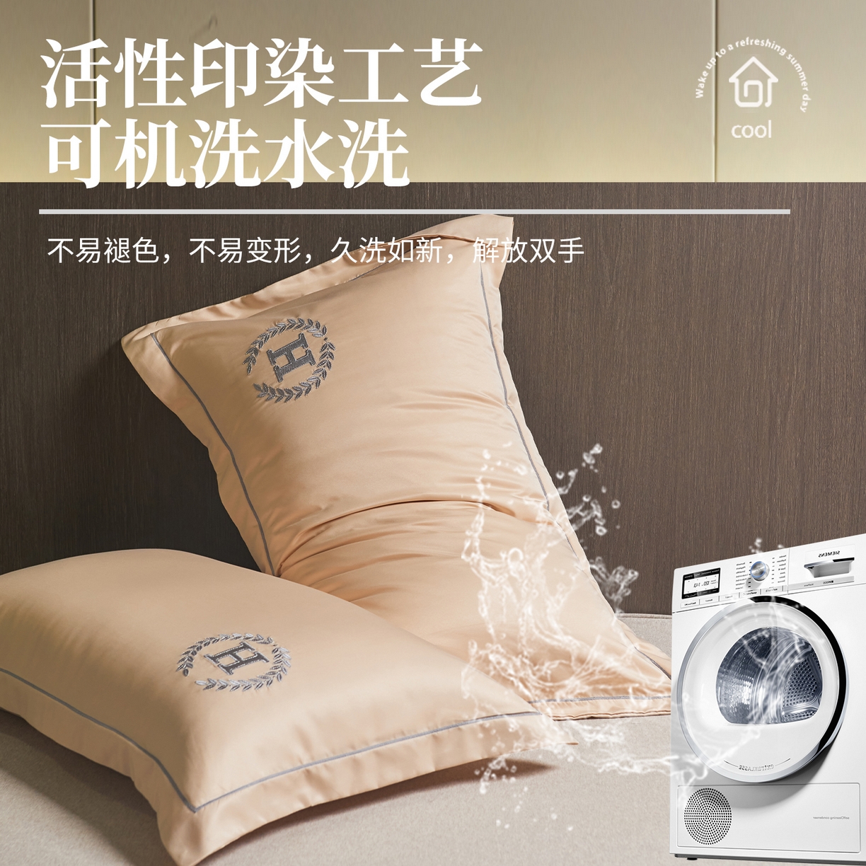 91家纺网 家纺一手货源 找家纺 丽美人家纺 2026新款凉感水洗真丝枕套-夏月系列 夏月-奶茶咖