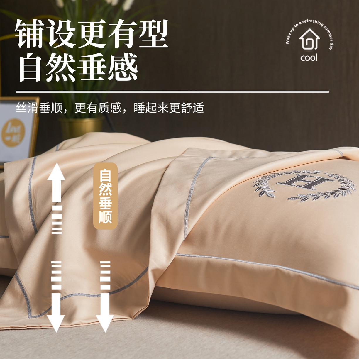 91家纺网 家纺一手货源 找家纺 丽美人家纺 2026新款凉感水洗真丝枕套-夏月系列 夏月-奶茶咖