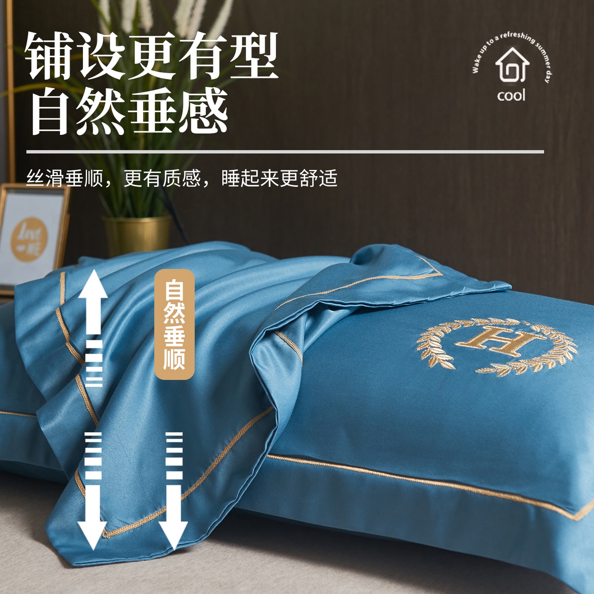 91家纺网 家纺一手货源 找家纺 丽美人家纺 2026新款凉感水洗真丝枕套-夏月系列 夏月-瀑布兰