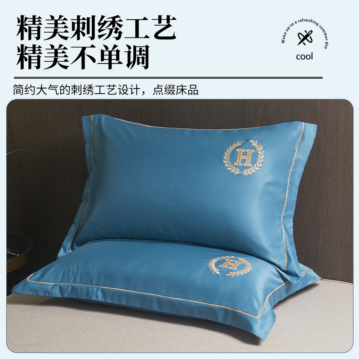 91家纺网 家纺一手货源 找家纺 丽美人家纺 2026新款凉感水洗真丝枕套-夏月系列 夏月-瀑布兰