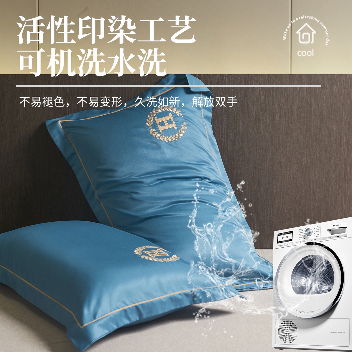 91家纺网 家纺一手货源 找家纺 丽美人家纺 2026新款凉感水洗真丝枕套-夏月系列 夏月-瀑布兰