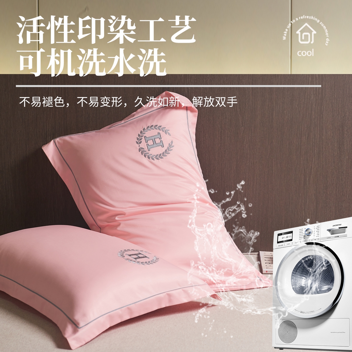 91家纺网 家纺一手货源 找家纺 丽美人家纺 2026新款凉感水洗真丝枕套-夏月系列 夏月-蜻蜓粉