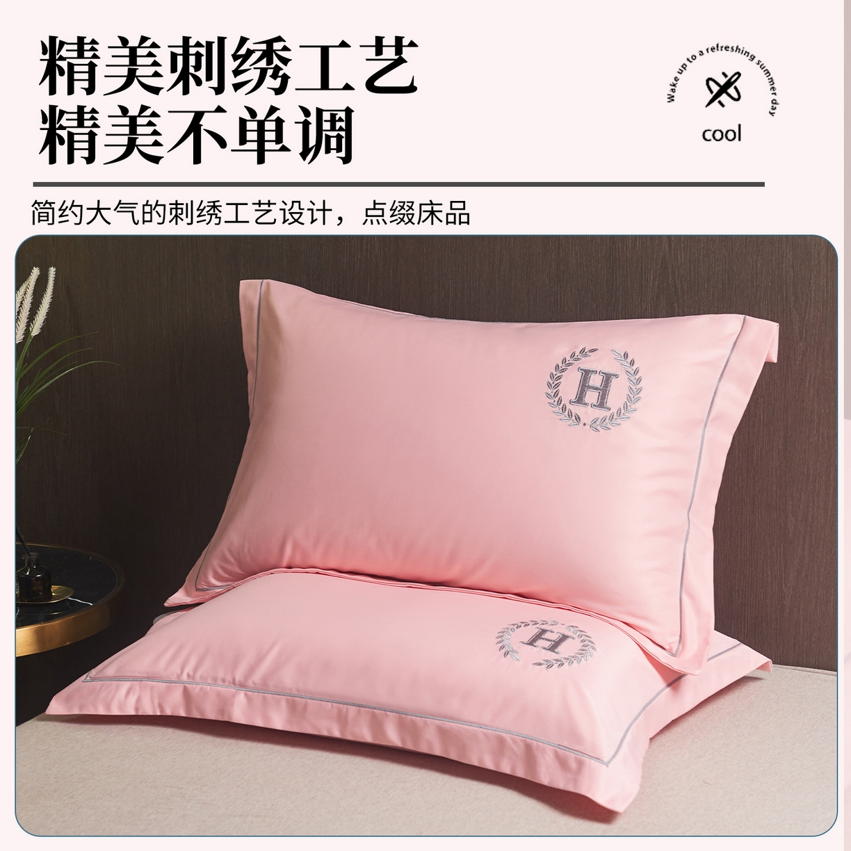 91家纺网 家纺一手货源 找家纺 丽美人家纺 2026新款凉感水洗真丝枕套-夏月系列 夏月-蜻蜓粉