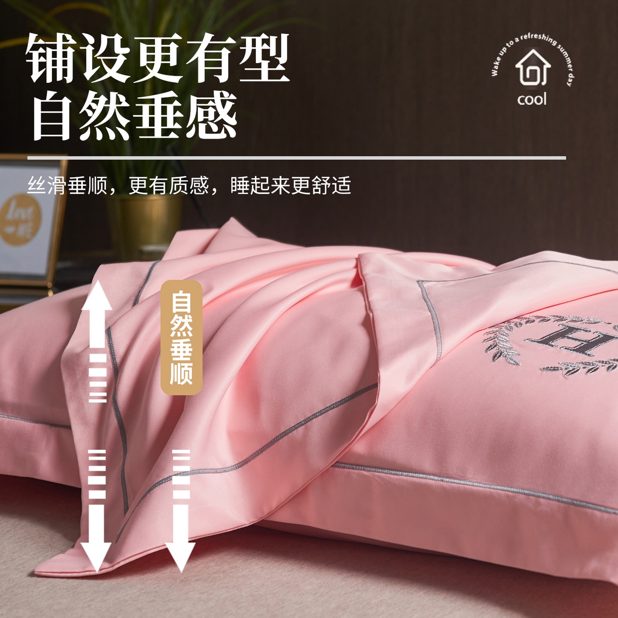 91家纺网 家纺一手货源 找家纺 丽美人家纺 2026新款凉感水洗真丝枕套-夏月系列 夏月-蜻蜓粉