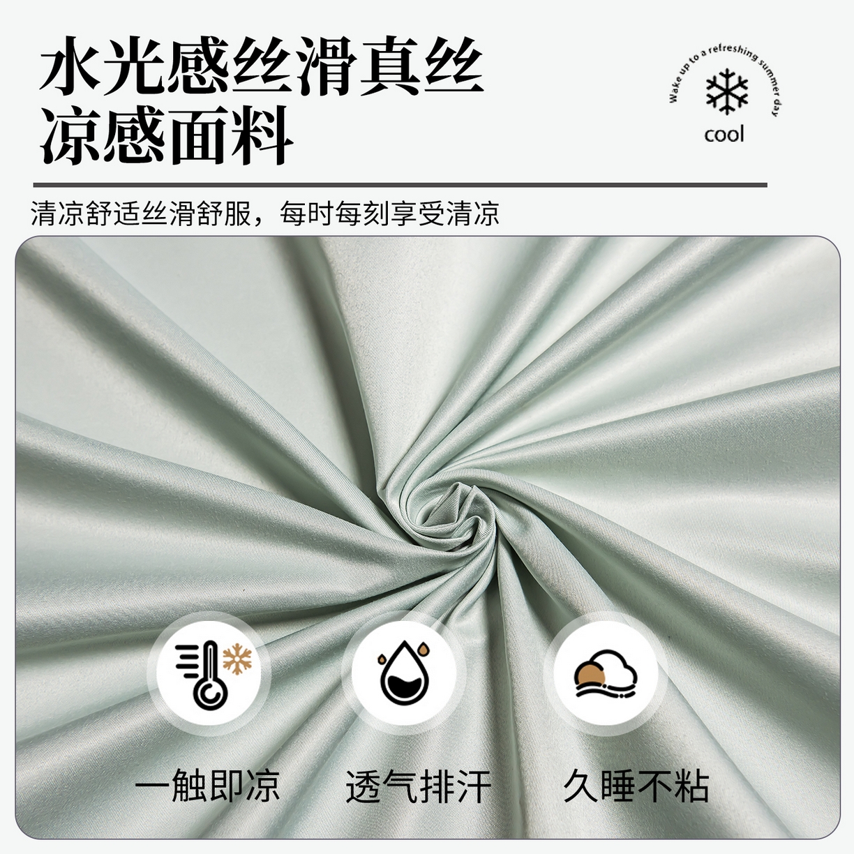 91家纺网 家纺一手货源 找家纺 丽美人家纺 2026新款凉感水洗真丝枕套-山茶花系列 山茶花-白茶绿