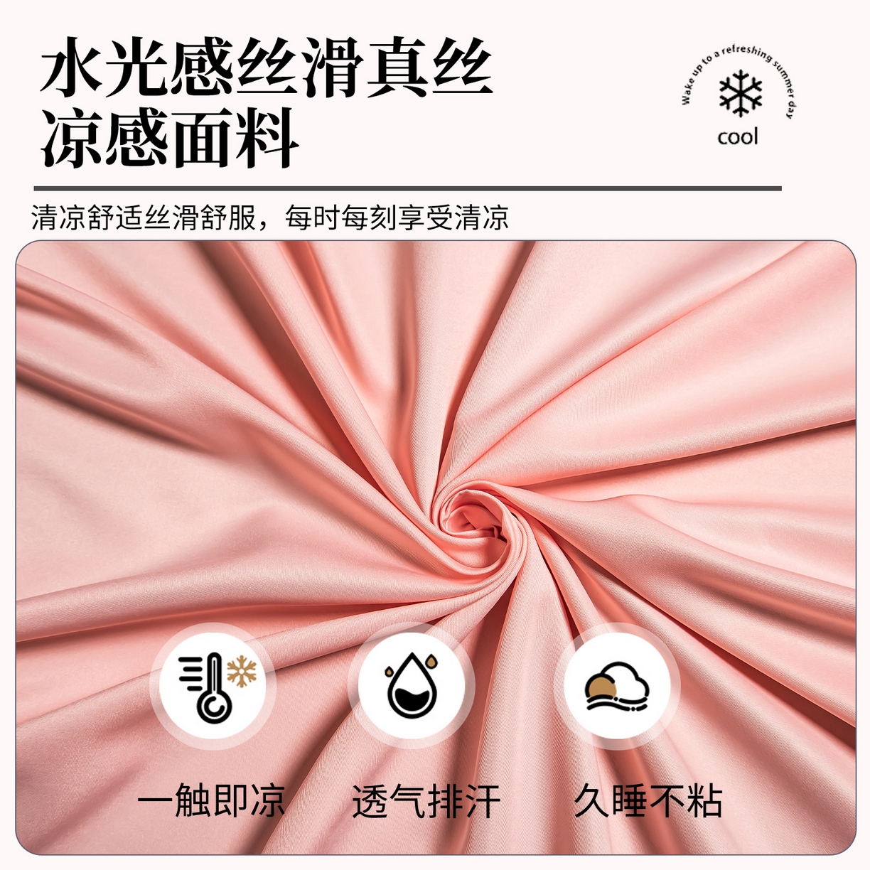 91家纺网 家纺一手货源 找家纺 丽美人家纺 2026新款凉感水洗真丝枕套-山茶花系列 山茶花-蝴蝶粉