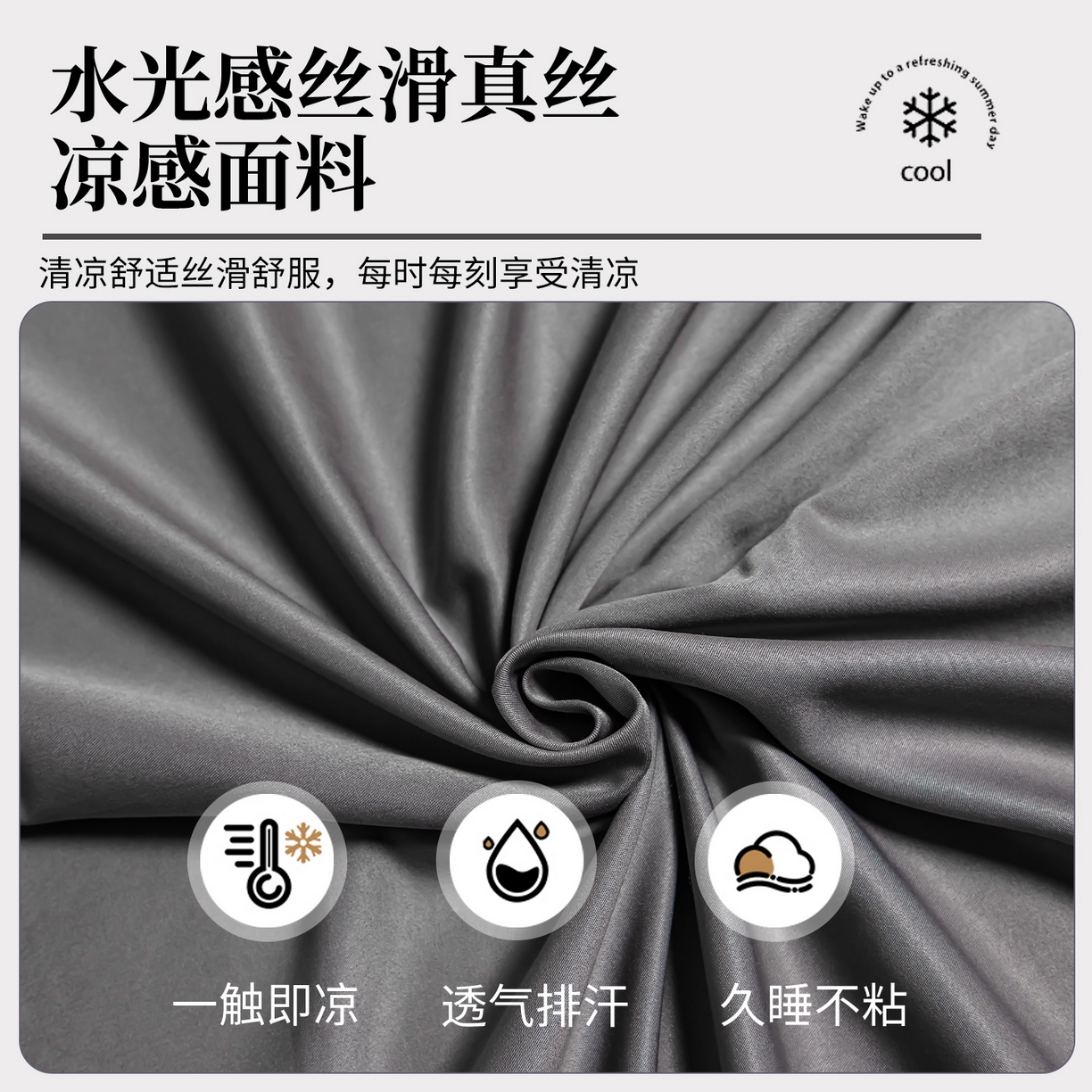 91家纺网 家纺一手货源 找家纺 丽美人家纺 2026新款凉感水洗真丝枕套-山茶花系列 山茶花-灰色