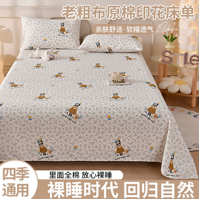 91家纺网 家纺一手货源 找家纺 （总）悠米悠家 2026新款工艺款印花老粗布床单单品床单床单单件凉席席子