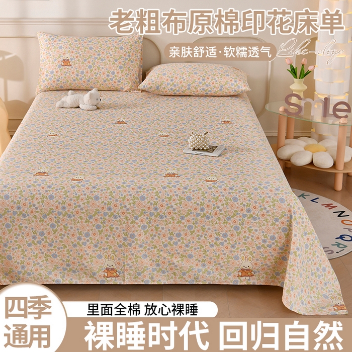 91家纺网 家纺一手货源 找家纺 悠米悠家 2026新款工艺款印花老粗布床单单品床单床单单件凉席席子 春日兔游记