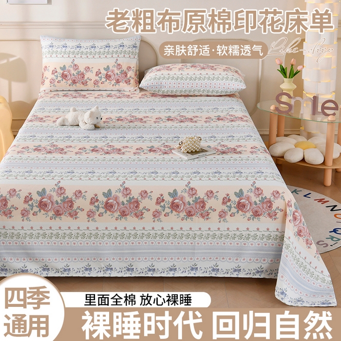 91家纺网 家纺一手货源 找家纺 悠米悠家 2026新款工艺款印花老粗布床单单品床单床单单件凉席席子 莫奈玫瑰园