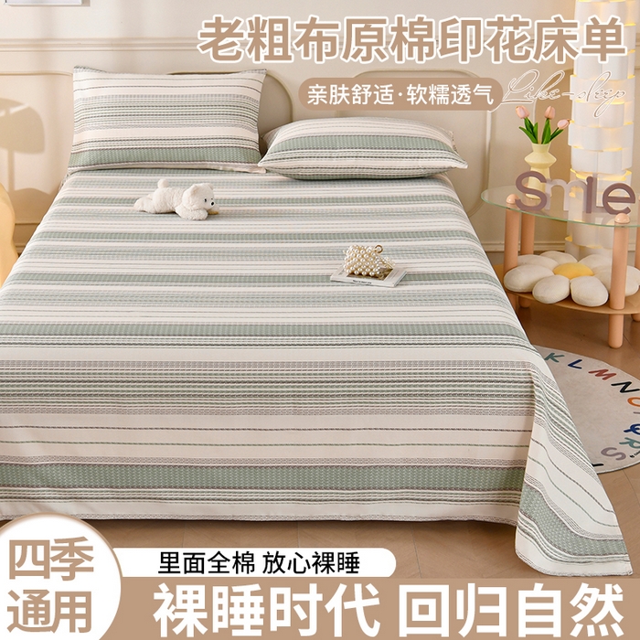 91家纺网 家纺一手货源 找家纺 悠米悠家 2026新款工艺款印花老粗布床单单品床单床单单件凉席席子 青棕素条纹