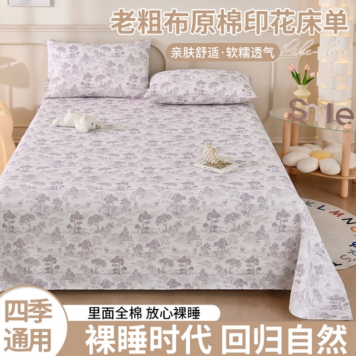 91家纺网 家纺一手货源 找家纺 悠米悠家 2026新款工艺款印花老粗布床单单品床单床单单件凉席席子 烟紫松间居