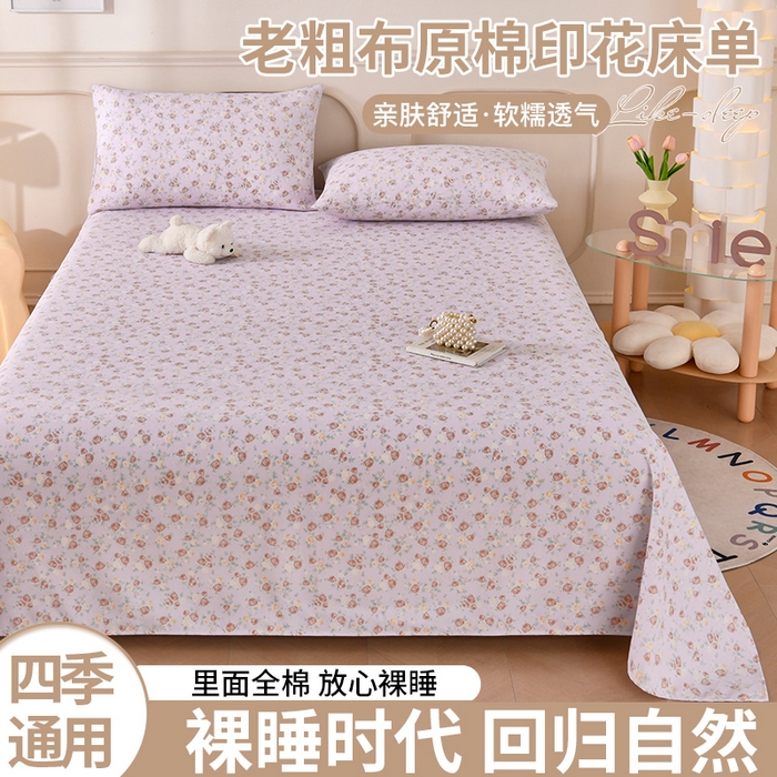 91家纺网 家纺一手货源 找家纺 悠米悠家 2026新款工艺款印花老粗布床单单品床单床单单件凉席席子 紫雾玫瑰园
