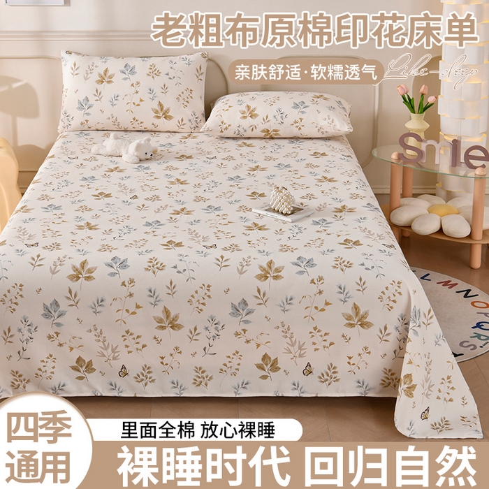 91家纺网 家纺一手货源 找家纺 悠米悠家 2026新款工艺款印花老粗布床单单品床单床单单件凉席席子 秋野蝶叶集
