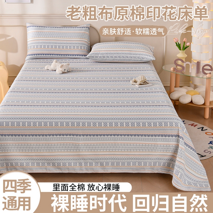 91家纺网 家纺一手货源 找家纺 悠米悠家 2026新款工艺款印花老粗布床单单品床单床单单件凉席席子 波西米亚几何条