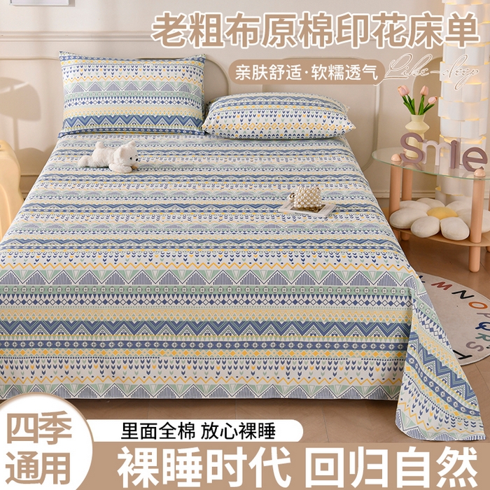 91家纺网 家纺一手货源 找家纺 悠米悠家 2026新款工艺款印花老粗布床单单品床单床单单件凉席席子 青柠波西纹