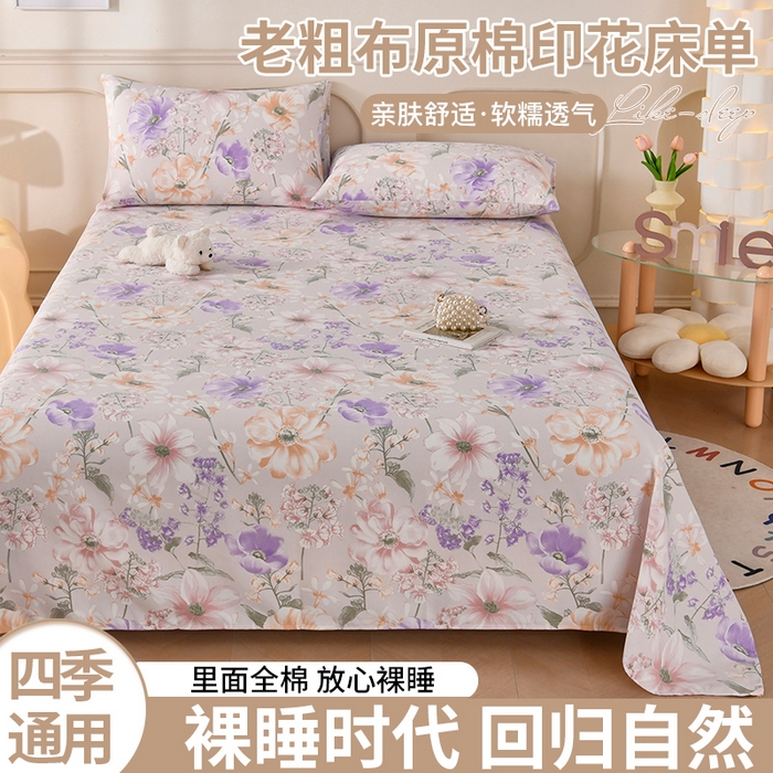 91家纺网 家纺一手货源 找家纺 悠米悠家 2026新款工艺款印花老粗布床单单品床单床单单件凉席席子 柔紫虞美人