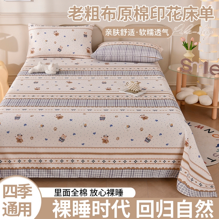 91家纺网 家纺一手货源 找家纺 悠米悠家 2026新款工艺款印花老粗布床单单品床单床单单件凉席席子 熊趣日记