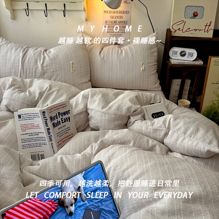 91家纺网 家纺一手货源 找家纺 （总）艾特你 2026新款亚麻风纯色无印四件套