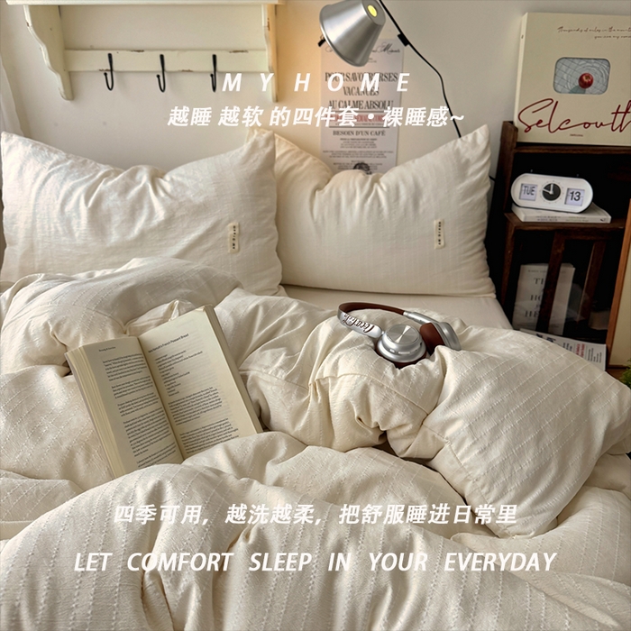 91家纺网 家纺一手货源 找家纺 （总）艾特你 2026新款亚麻风纯色无印四件套