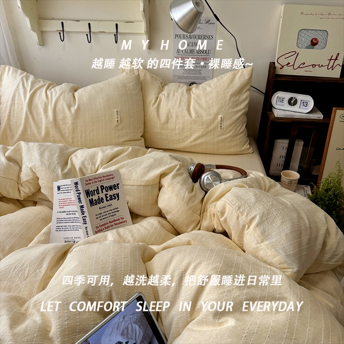 91家纺网 家纺一手货源 找家纺 （总）艾特你 2026新款亚麻风纯色无印四件套