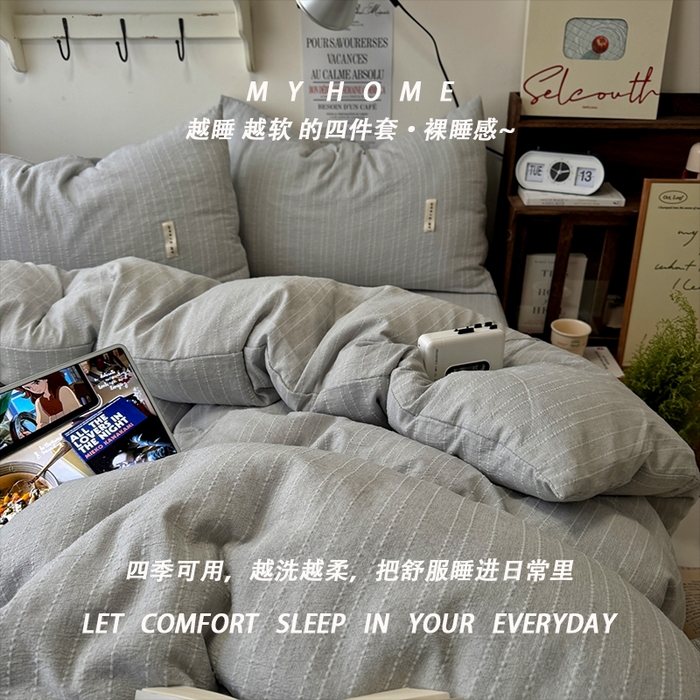 91家纺网 家纺一手货源 找家纺 （总）艾特你 2026新款亚麻风纯色无印四件套