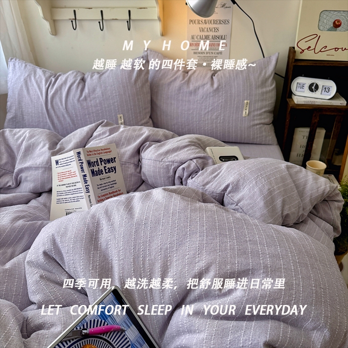 91家纺网 家纺一手货源 找家纺 （总）艾特你 2026新款亚麻风纯色无印四件套