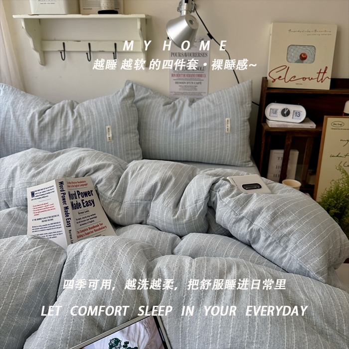 91家纺网 家纺一手货源 找家纺 （总）艾特你 2026新款亚麻风纯色无印四件套