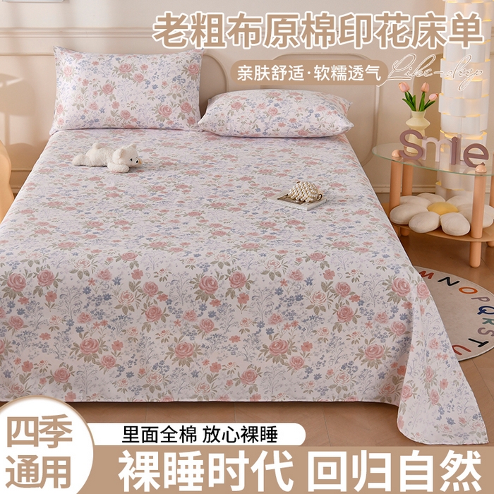 91家纺网 家纺一手货源 找家纺 悠米悠家 2026新款工艺款印花老粗布床单单品床单床单单件凉席席子 烟粉花境织
