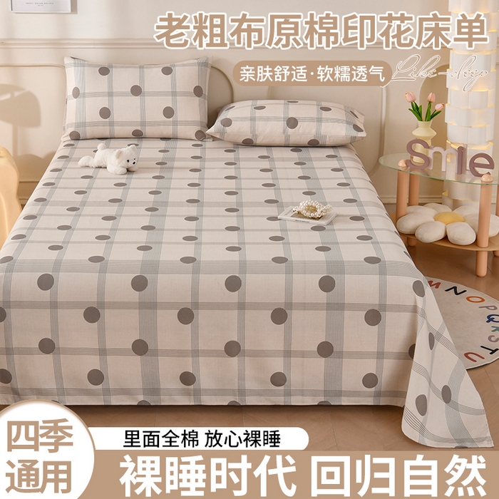 91家纺网 家纺一手货源 找家纺 悠米悠家 2026新款工艺款印花老粗布床单单品床单床单单件凉席席子 灰调波点格