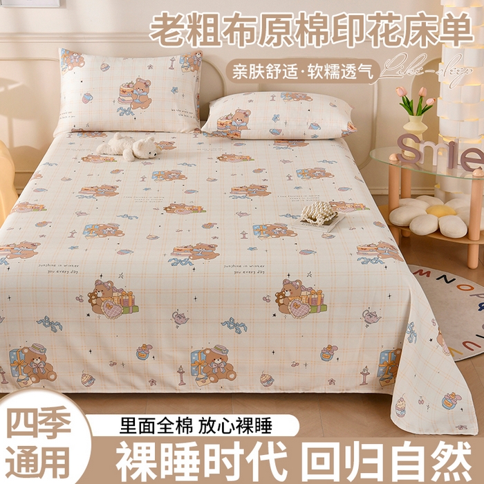 91家纺网 家纺一手货源 找家纺 悠米悠家 2026新款工艺款印花老粗布床单单品床单床单单件凉席席子 奶黄蛋糕熊