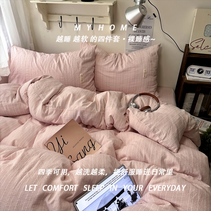 91家纺网 家纺一手货源 找家纺 （总）艾特你 2026新款亚麻风纯色无印四件套