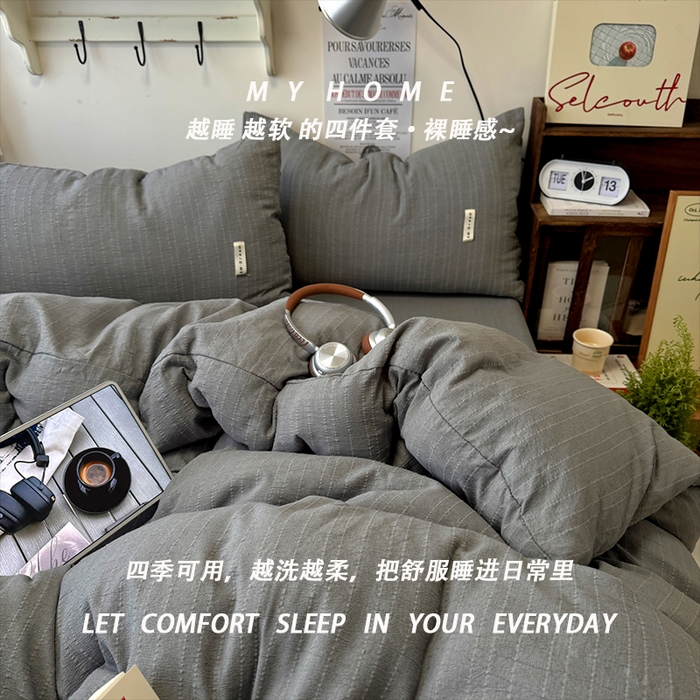 91家纺网 家纺一手货源 找家纺 （总）艾特你 2026新款亚麻风纯色无印四件套