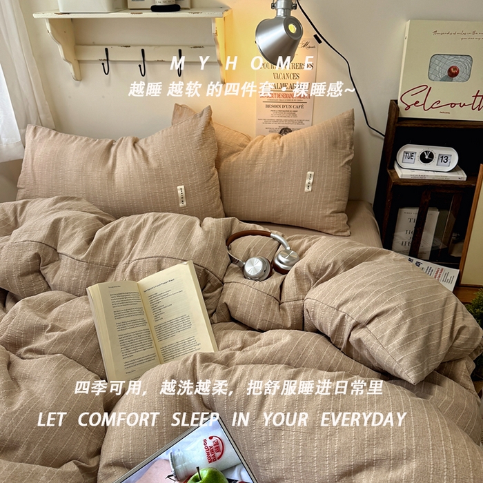 （总）艾特你 2026新款亚麻风纯色无印四件套