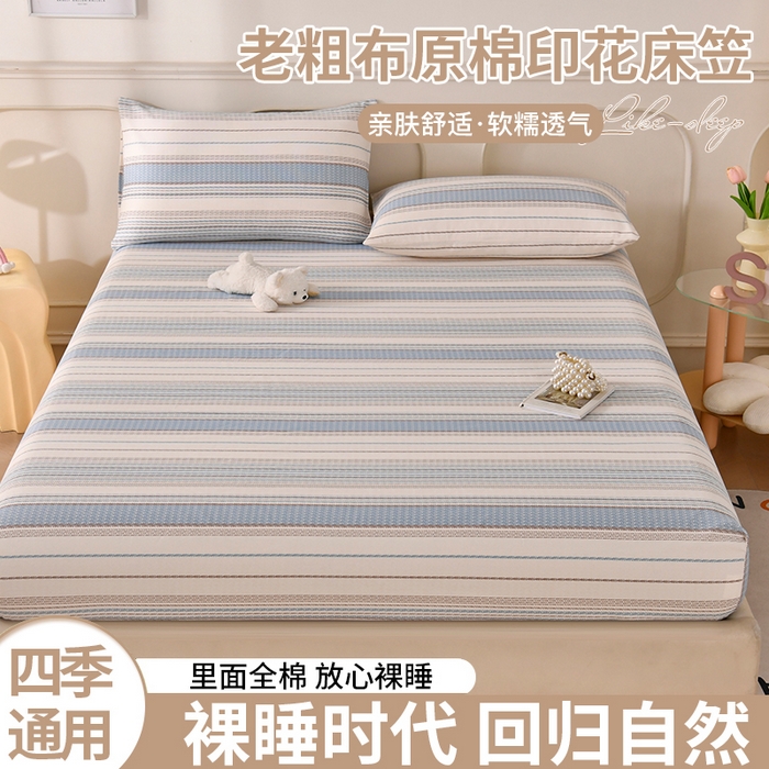 91家纺网 家纺一手货源 找家纺 （总）悠米悠家 2026新款工艺款印花老粗布床笠单品床笠床笠单件凉席席子