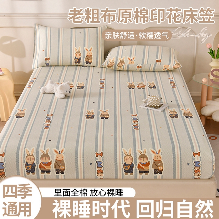 91家纺网 家纺一手货源 找家纺 （总）悠米悠家 2026新款工艺款印花老粗布床笠单品床笠床笠单件凉席席子