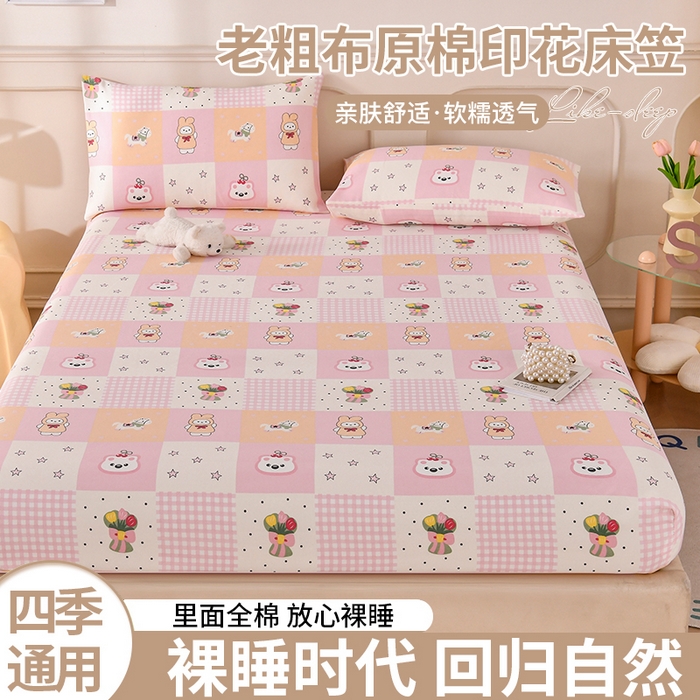 91家纺网 家纺一手货源 找家纺 悠米悠家 2026新款工艺款印花老粗布床笠单品床笠床笠单件凉席席子 甜粉趣乐园