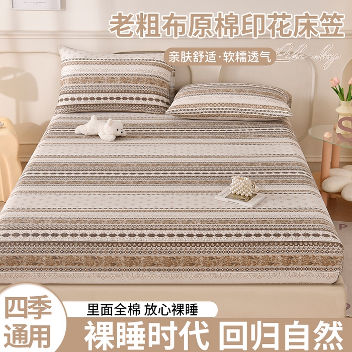 91家纺网 家纺一手货源 找家纺 悠米悠家 2026新款工艺款印花老粗布床笠单品床笠床笠单件凉席席子 棕调波西纹